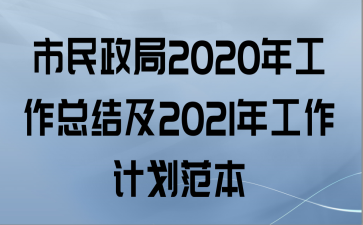 2020깤ܽἰ2021깤ƻ