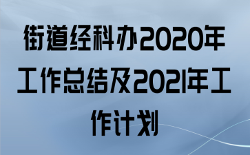 ֵư2020깤ܽἰ2021깤ƻ