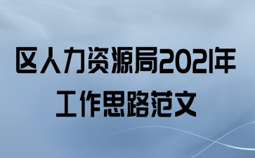 Դ2021깤˼·