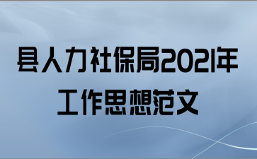 籣2021깤˼뷶