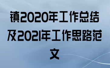 2020깤ܽἰ2021깤˼·