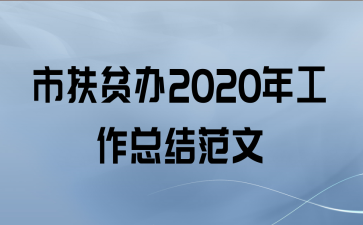 зƶ2020깤ܽ᷶