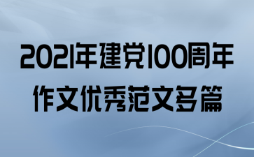 2021꽨100㷶Ķƪ