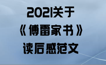 2021ڡ׼顷з