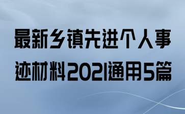 Ƚ¼2021ͨ5ƪ