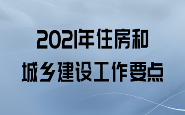 2021סͳ罨蹤Ҫ