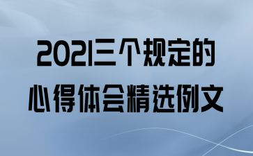 2021涨ĵᾫѡ