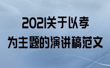 2021ТΪݽ巶