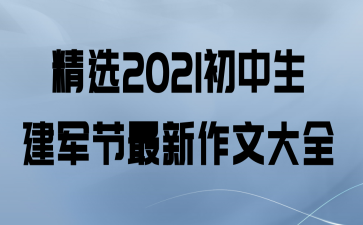 ѡ2021Ĵȫ