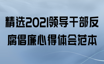 ѡ2021쵼ɲĵ᷶