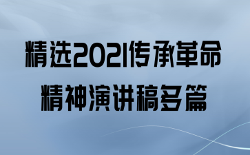ѡ2021иݽƪ