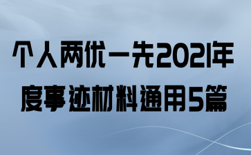 һ2021¼ͨ5ƪ