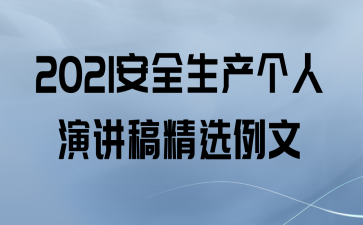 2021ȫݽ徫ѡ