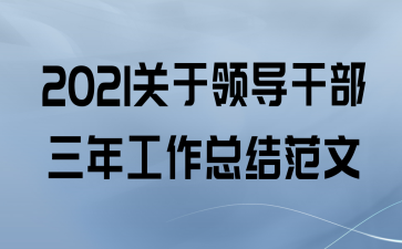 2021쵼ɲ깤ܽ᷶