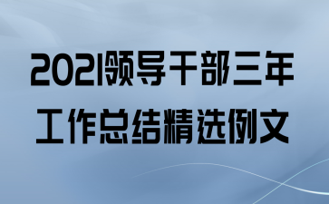 2021쵼ɲ깤ܽᾫѡ