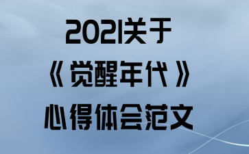 2021ڡĵ᷶