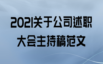 2021ڹ˾ְָ巶