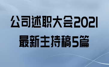 ˾ְ2021ָ5ƪ