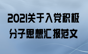 2021뵳˼㱨