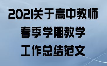 2021ڸнʦѧڽѧܽ᷶