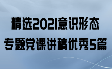 ѡ2021ʶ̬ר⵳ν5ƪ