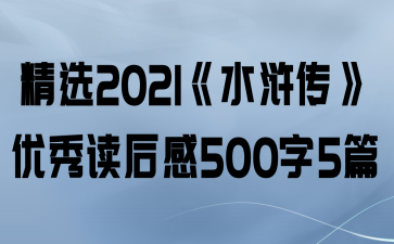 ѡ2021ˮ䰴5005ƪ