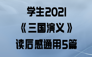 ѧ2021塷ͨ5ƪ