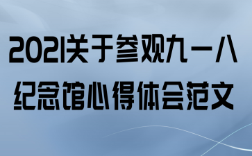 2021ڲι۾һ˼ĵ᷶