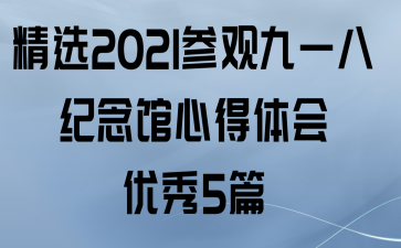 ѡ2021ι۾һ˼ĵ5ƪ