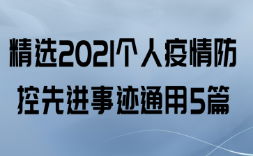 ѡ2021Ƚ¼ͨ5ƪ