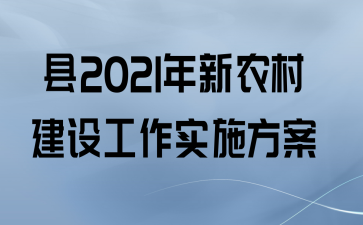 2021ũ彨蹤ʵʩ