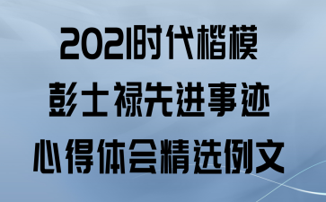 2021ʱģʿ»Ƚ¼ĵᾫѡ