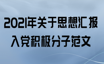 2021˼㱨뵳ӷ