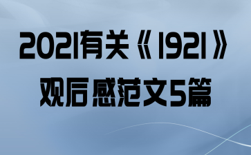 2021йء1921ۺз5ƪ