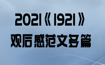 20211921ۺзĶƪ