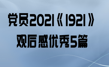 Ա20211921ۺ5ƪ