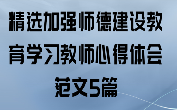 ѡǿʦ½ѧϰʦĵ᷶5ƪ