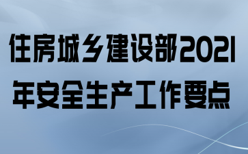 ס罨貿2021갲ȫҪ