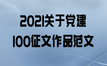 2021ڵ100Ʒ