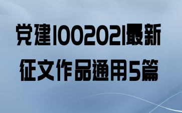 1002021Ʒͨ5ƪ