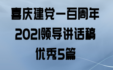 ϲ콨һ2021쵼5ƪ