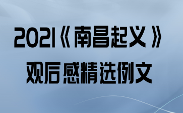 2021ϲ塷ۺоѡ