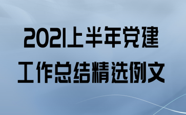 2021ϰ굳ܽᾫѡ