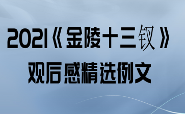 2021ʮΡۺоѡ