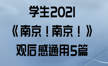 ѧ2021ϾϾۺͨ5ƪ