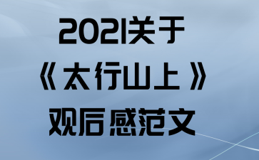 2021ڡ̫ɽϡۺз