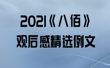 2021˰ۡۺоѡ