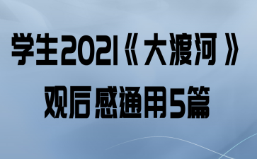 ѧ2021ɺӡۺͨ5ƪ