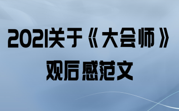 2021ڡʦۺз