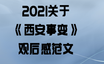 2021ڡ±䡷ۺз